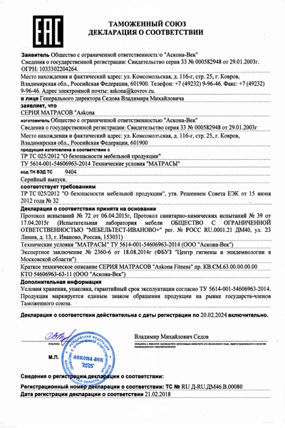 Матрас Хаус Интернет Магазин